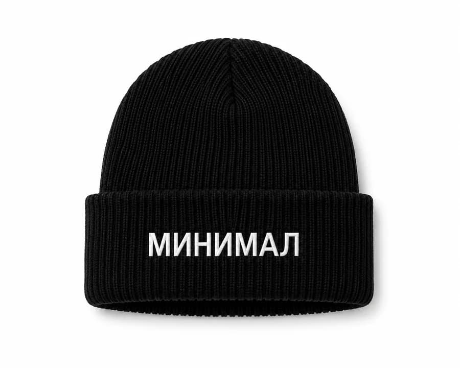 Шапка «Минимал»